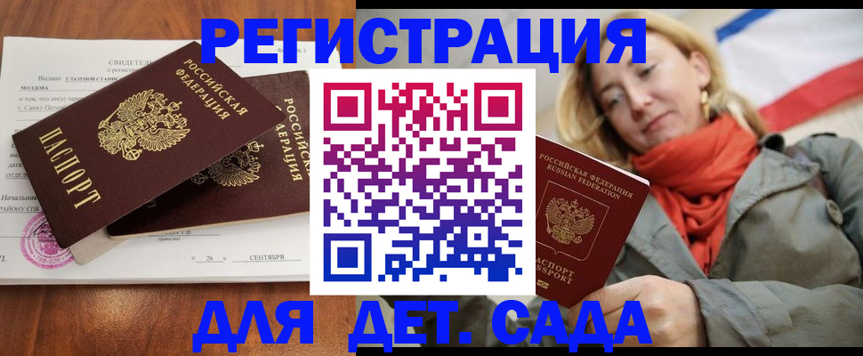 найти адрес прописки в Мурманске